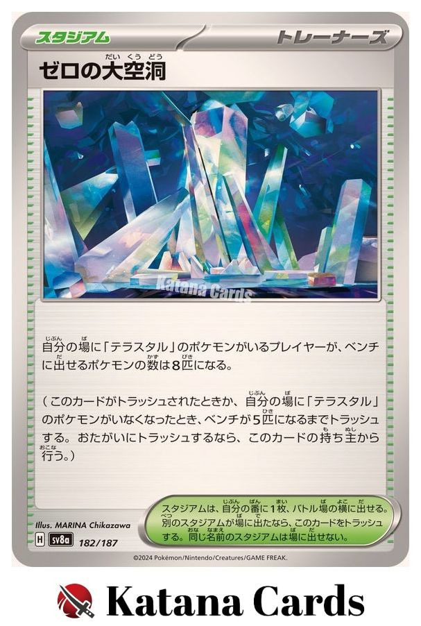 EX/NM Area Zero Underdepths 182/187 SV8a Pokemon Cards Japanese | eBay
