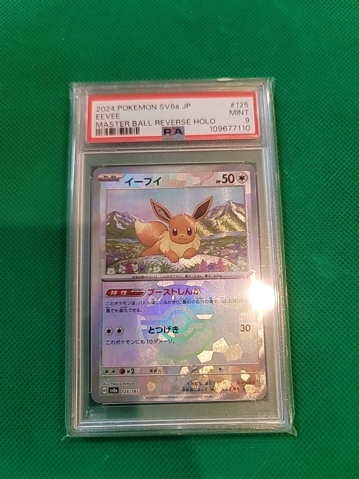 Psa 9 Pokemon Card Japanese Eevee 125/187 Master Ball Terastal Festival Ex 2024