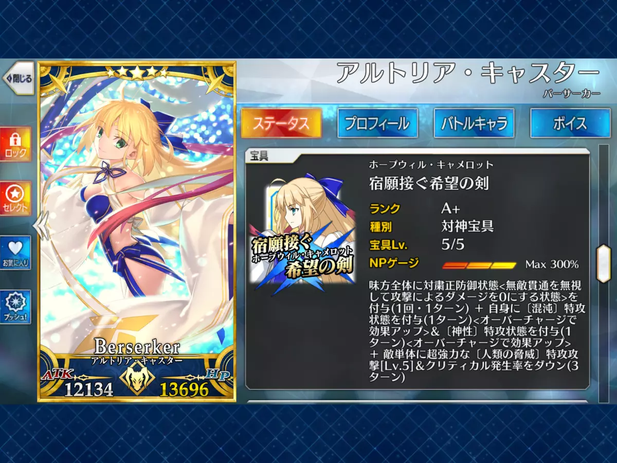 JP Fate Grand Order FGO Endgame Account LB7: Summer 7 NP5 + Oberon