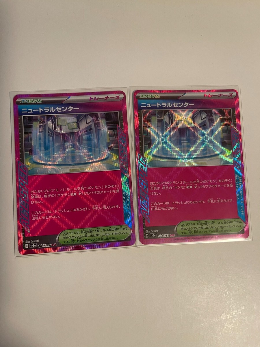 Neutral Center ACE Spec Holo 184/187 Terastal Festival ex SV8a