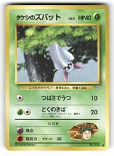 Brock's Zubat NM NO. 041 Gym Heroes Pokemon Non Holo Common Japanese US SELLER