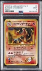 1999 POKEMON JPN GYM 2 #6 BLAINE'S CHARIZARD-HOLO PSA 9