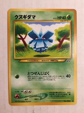 Pokemon Card Japanese Neo Discovery Pineco (61/75) No.204 FREE SHIPPING!	