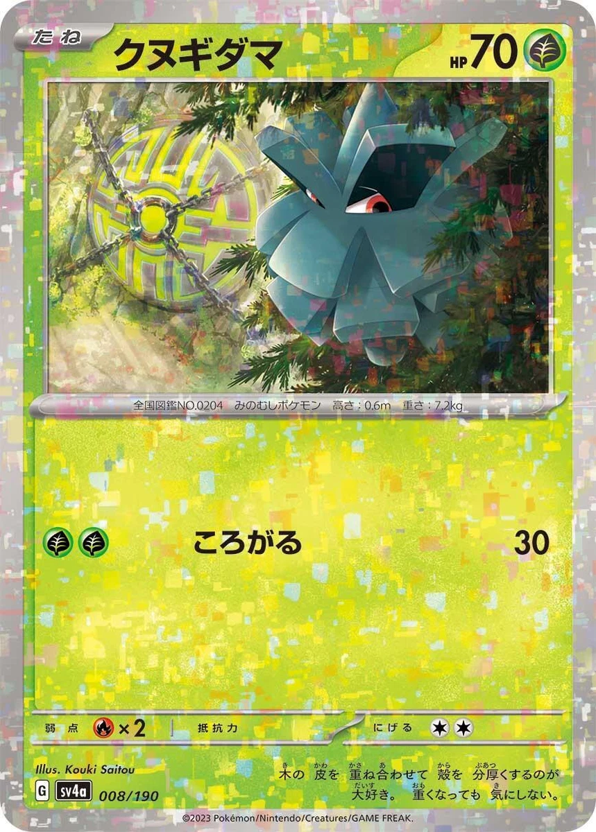 Pineco Pokémon TCG Cards for sale | eBay
