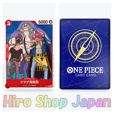 One Piece Card Game Jellyfish Pirates P-012 Tutorial Deck Jump