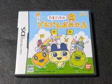Tamagotchi no Puchi Puchi Omisecchi Japanese Version Game