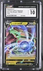 2021 Blue Sky Stream Pokemon Rayquaza V CGC 10 046/067