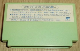 Fc Chinese Daisen Famicom Software Taito NES