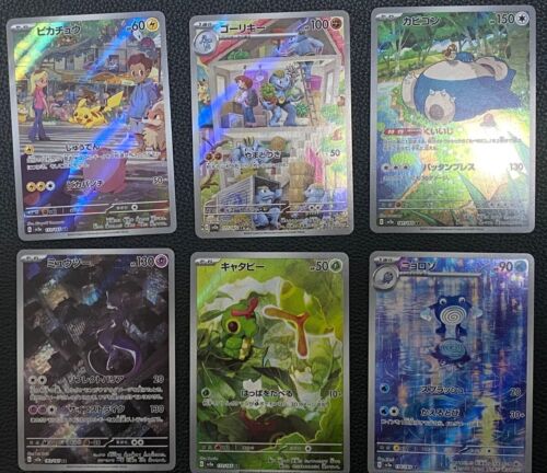 AR 18 Karten SV2A Komplett Set 166-183/165 Pokemon 151 Card Game Japanisch - Bild 5 von 10