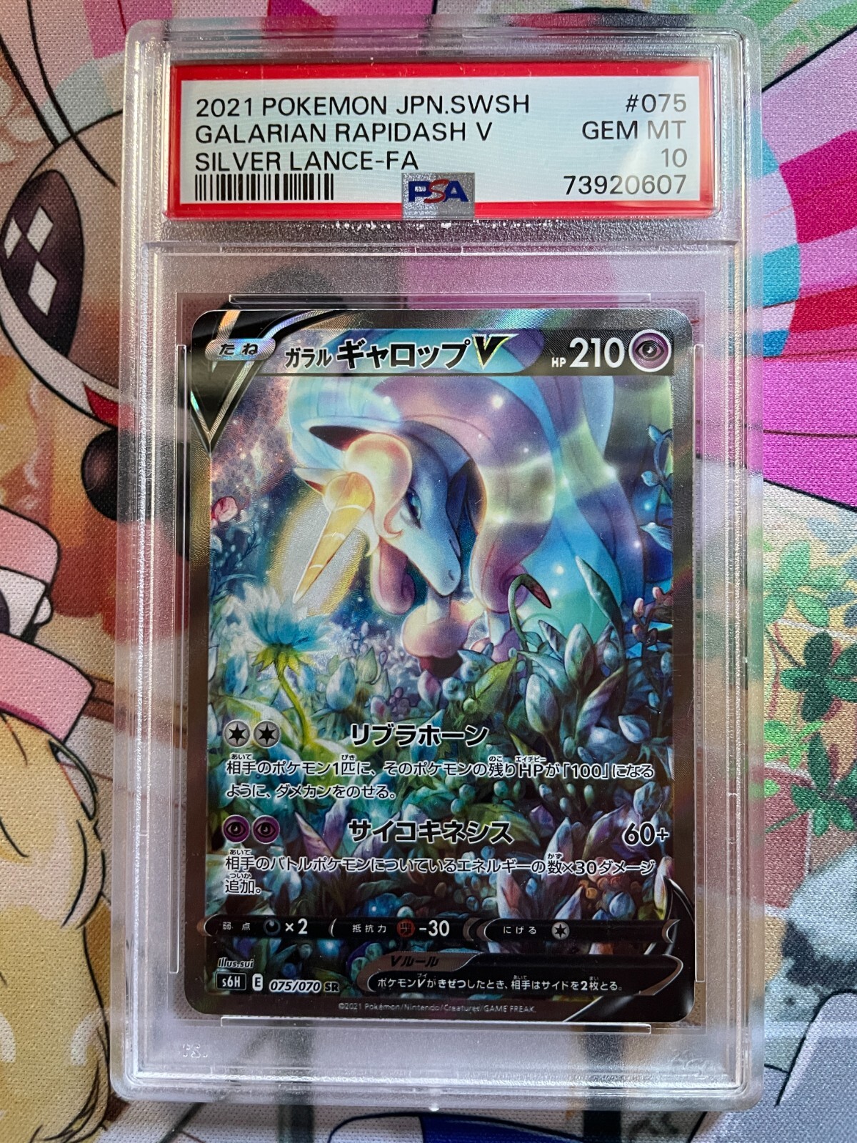 Galarian Rapidash V Alternative Art Secret Rare 075/070 Silver Lance - PSA 10