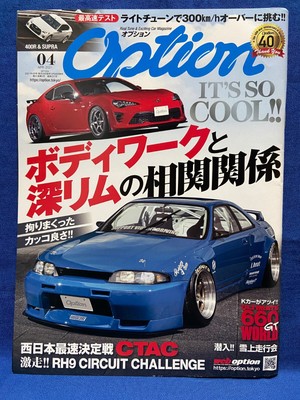 Option April 2021 No.531 Japan Car Magazine JDM Custom Remodeling Tune Dress Up