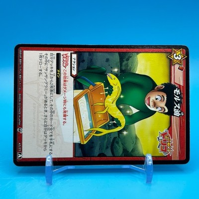 Mors Oil Toriko Miracle Battle Carddass Trading Card Anime TCG