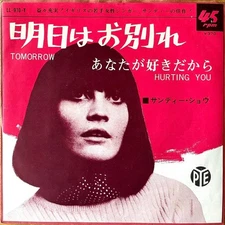 Sandie Shaw Goodbye Tomorrow 7" EP Japan Import EX Pop Rock 1960s