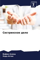 Vafaa Ahmed (U. A.) | Sestrinskoe Delo | Taschenbuch | Russisch (2023)