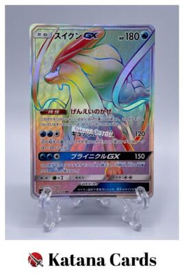 Suicune-GX HR 106/095 SM8 Super-Burst Impact - Pokemon Card