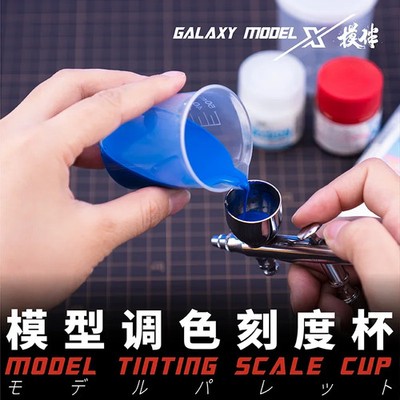 Galaxy Model Paint Mixing Scale Cup 25/30/50/100ml Assembly Hobby Tools