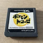Pokemon Trozei Nintendo DS Japanese Version Tested Japan Import