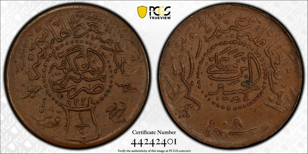 Saudi Arabian PCGS Coins for sale | eBay