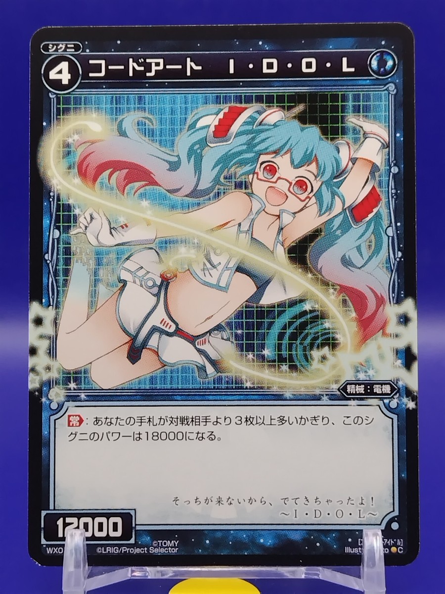 WIXOSS コードアート系統 WIXOSS 第11弾 『ディストラクテッドセレクター』 カード