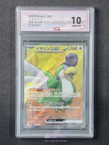 23 Pokemon TCG Japanese Squawkabilly ex sv2P 089/071 SR Snow Hazard #3627 ACG 10