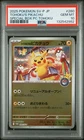 2025 POKEMON JAPANESE PROMO POKEMON CENTER TOHOKU #260 TOHOKU'S PIKACHU PSA 10