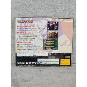 Vintage Capcom Shin Jissen Mahjong Sega Saturn Japan T-1208G 1996 5.6" Case