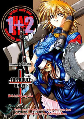 HELLSING CHAOS STEP 1+2 FAKE STAR JAPAN MANGA BOOK KOUTA HIRANO ANIME
