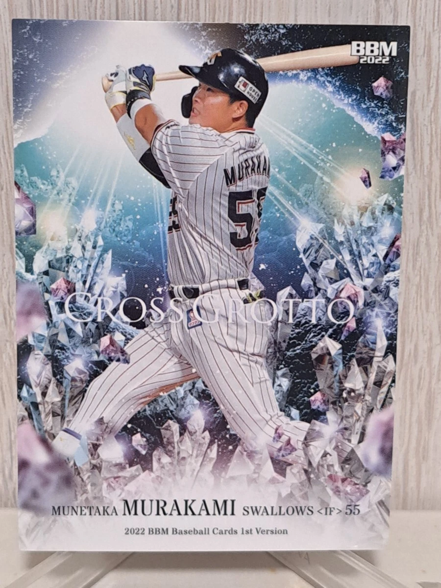 BBM 2022 2nd 柳田悠岐 1 of 1 2022 BBM 1st Version - Munetaka Murakami #CG03 for sale | eBay