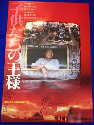 Childr King B2 Poster