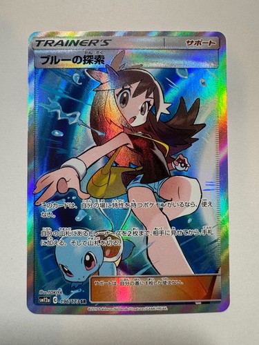 GREENS EXPLORATION 196/173 SUPER RARE TAG ALL STARS POKEMON JAPANESE NEAR MINT