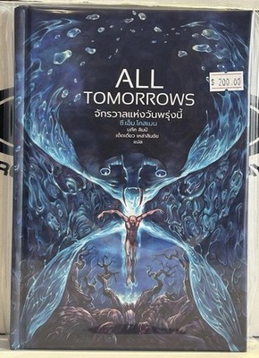 All Tomorrows HC First Thai Edition(2024 Time Publishing) VF+/8.5 Low Print/VHTF