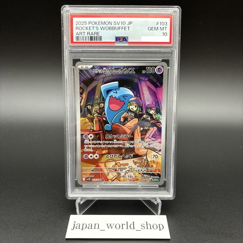 PSA 10 Team Rocket's Wobbuffet AR 103/098 Pokemon Card