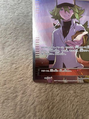 Pokemon Card Japanese - N SR THE BEST OF XY 180/171 - [Very Good]
