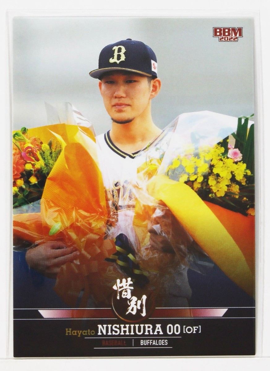Hayato Nishiura (Baseball) - 2022 BBM sports Trading Card