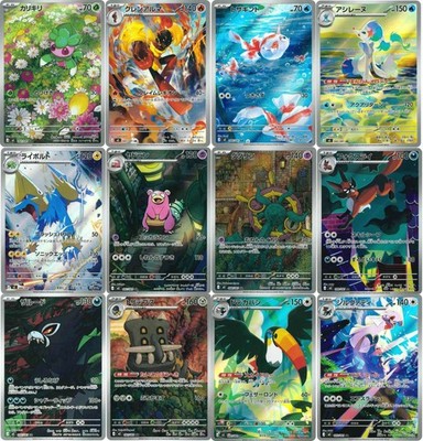 Abyss Eye AR Alle 12 Komplett Set 082-092/081 M5 Pokemon Karte Slowbro Japanisch