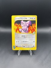Pokémon TCG Japanese Chuck's Granbull VS 1st Edition 37/141 Card NM