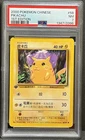 2000 Pokemon Chinese Pikachu #58 1st Edition Base Set PSA 7 Super Rare
