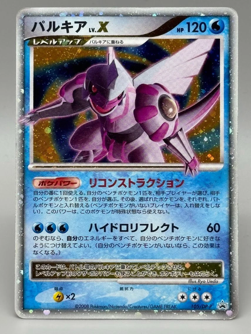 Palkia LV.X Pokémon TCG Cards for sale | eBay