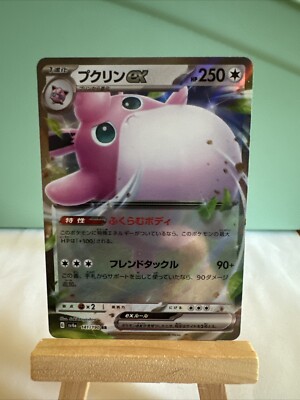 Wigglytuff ex 141/190 | Holo RR sv4a Shiny Treasure ex NM/Mint 2023 Japanese 