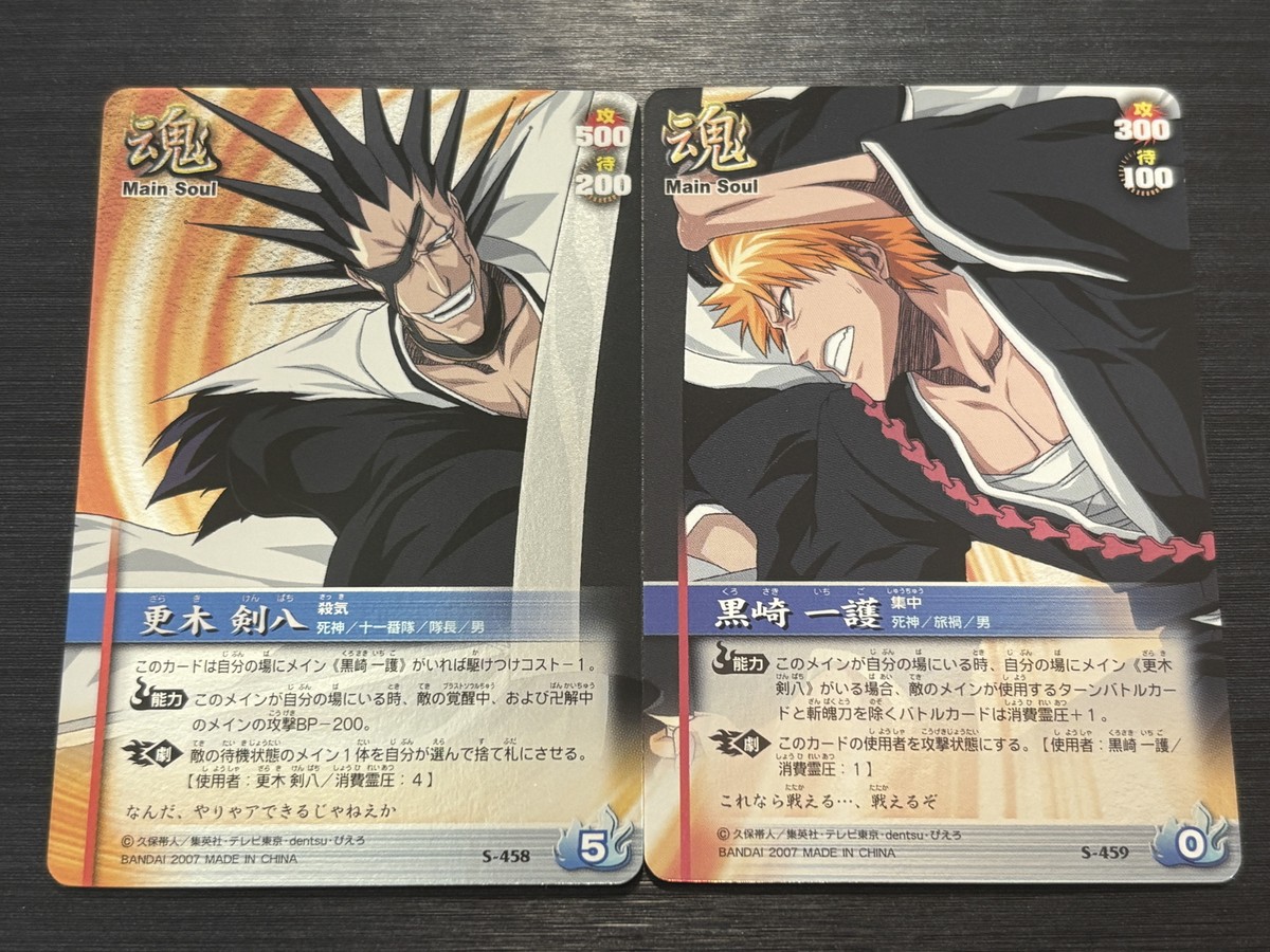 S-458/S-459 Kenpachi Zaraki VS Ichigo Kurosaki Foil Set BLEACH