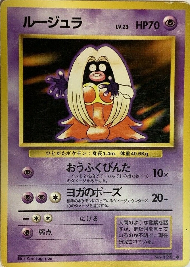 Jynx Pokemon Card Game Pocket Monster Nintendo Japanese Jynx Pokemon Card Game Pocket Monster Nintendo Japanese