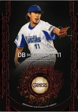 BBM 2015 Genesis Shun Yamaguchi DeNA BayStars 100 Limited Card
