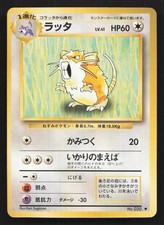 Raticate NO. 020 Base Set MP Japanese Pokemon Card TCG