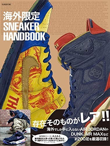 "Overseas Exclusive Sneaker Handbook" G Walk, G-Mook Size 9.5 x 7 x 0.3" 2020 z - Picture 5 of 6