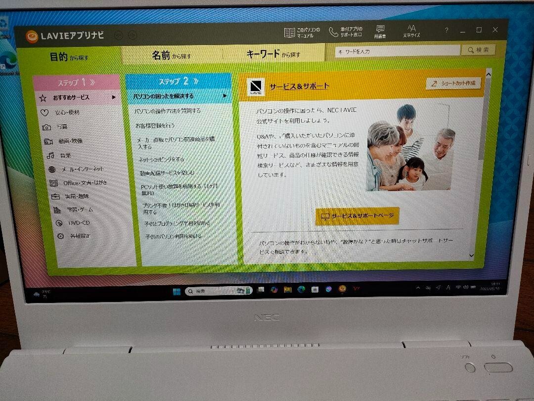 NEC LAVIE N15 PC-N1570GAW CPU: Intel Core i7 1165G7 RAM