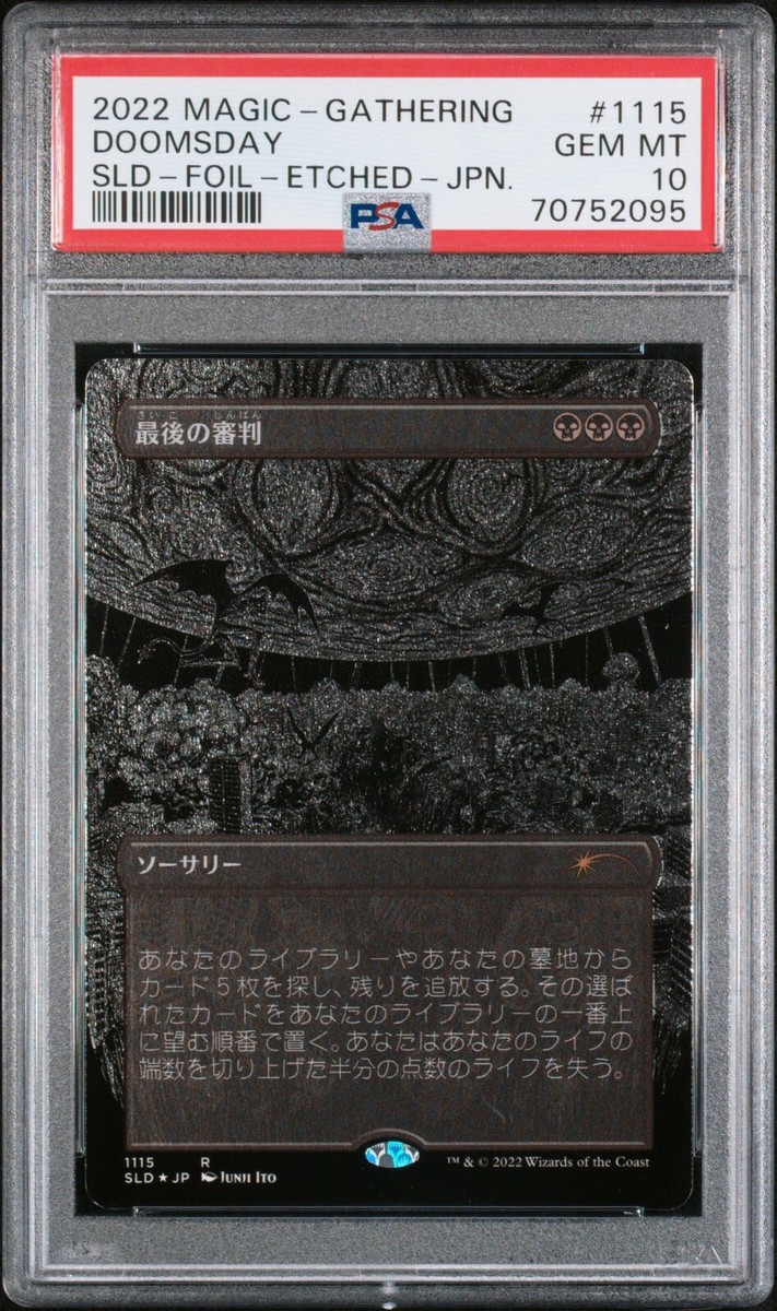 mtg secret lair ito junji エッチドfoil psa10