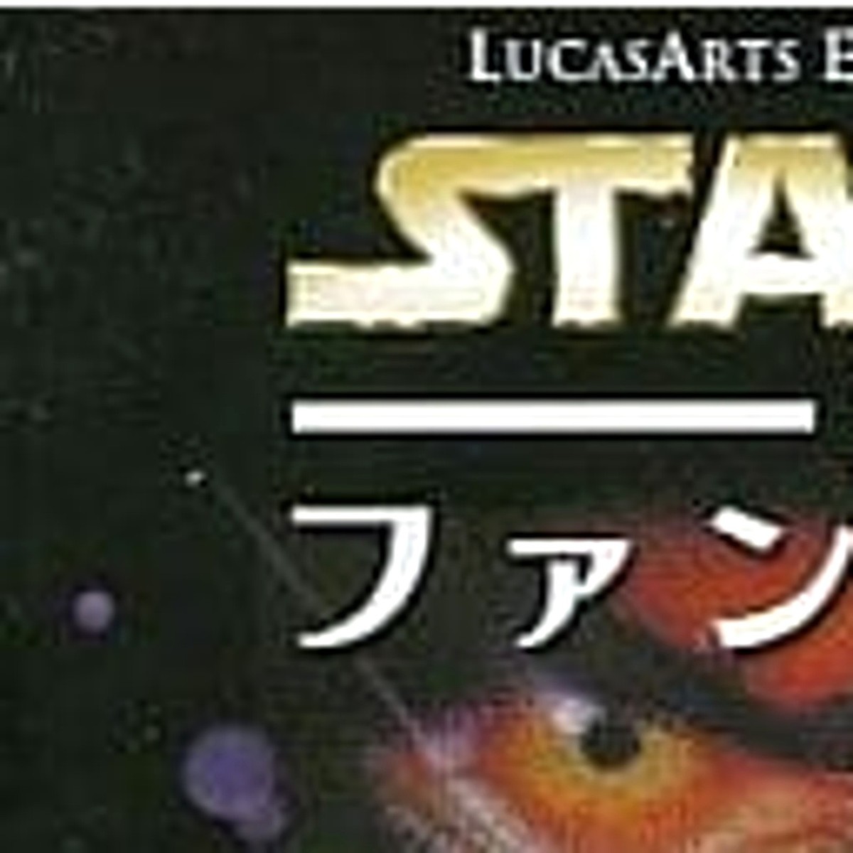 STAR WARS Phantom Menace TVガイドカバー 200個限定 Star Wars: Episode I: the Phantom Menace (Ultra HD, 1999