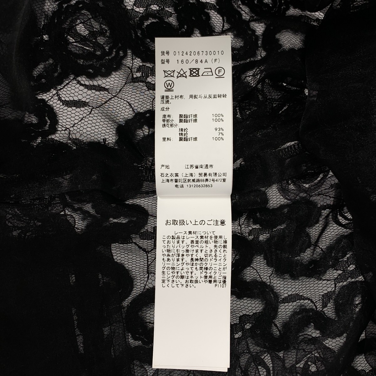 Ameri / Flower Mix Lace Sheer Jacket - image 8