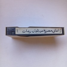 Arabic Egyptian Songs Music Concert VHS Tape
