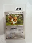 Japanese Eevee 068/090 Pt2 Bonds to the End of Time 1st ED Nr MINT Pokemon Card